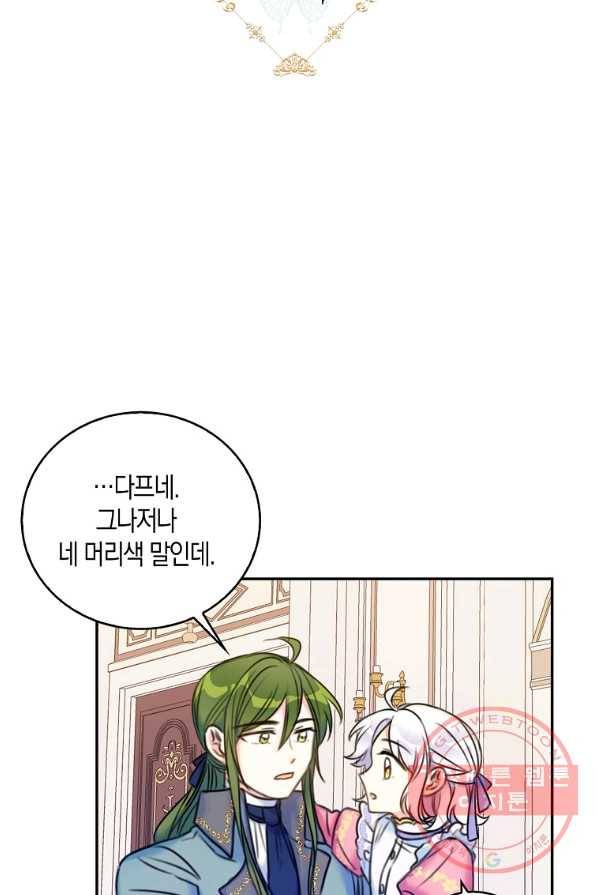 악녀의 딸로 태어났다 10화 11