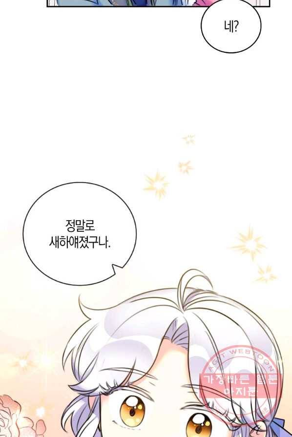 악녀의 딸로 태어났다 10화 12
