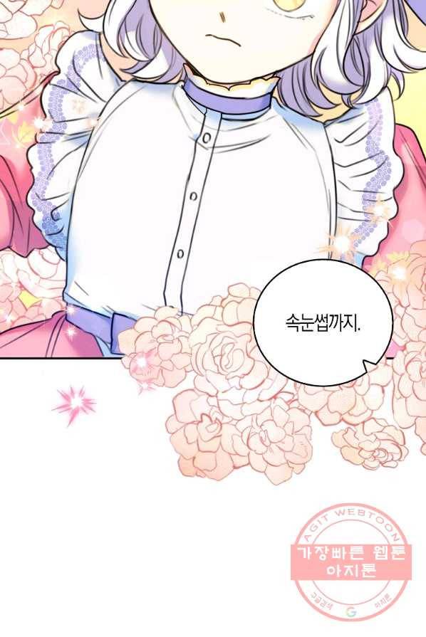 악녀의 딸로 태어났다 10화 13