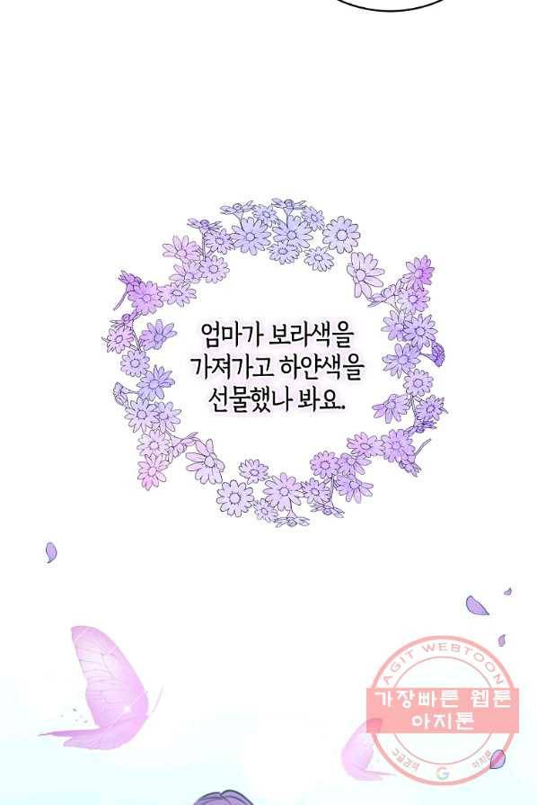 악녀의 딸로 태어났다 10화 18