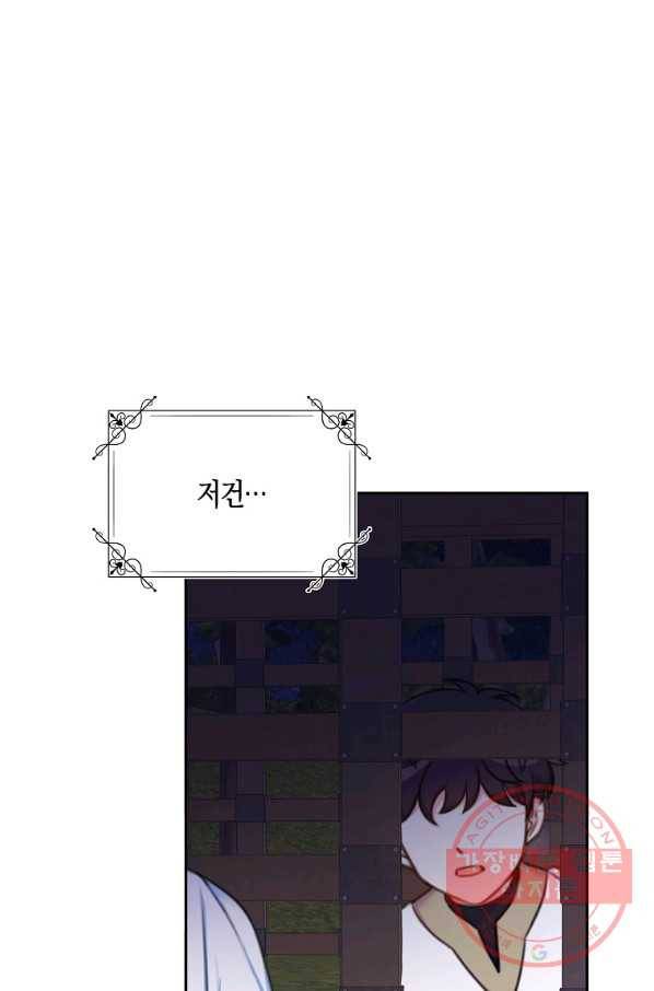 악녀의 딸로 태어났다 20화 10