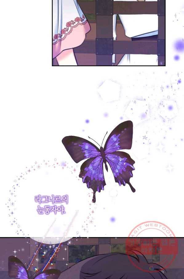 악녀의 딸로 태어났다 20화 11
