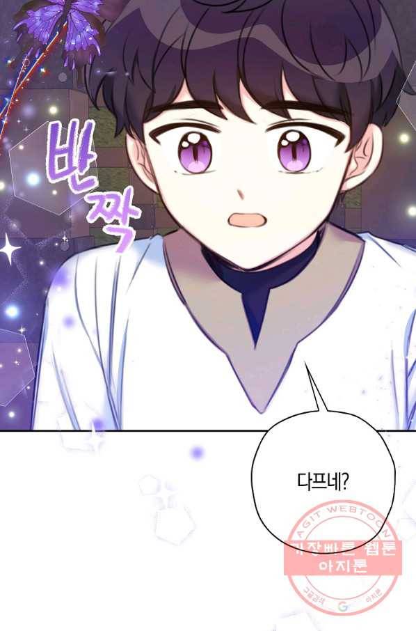 악녀의 딸로 태어났다 20화 12
