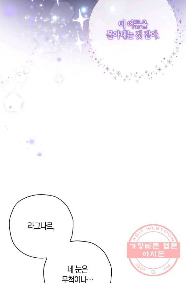악녀의 딸로 태어났다 20화 15