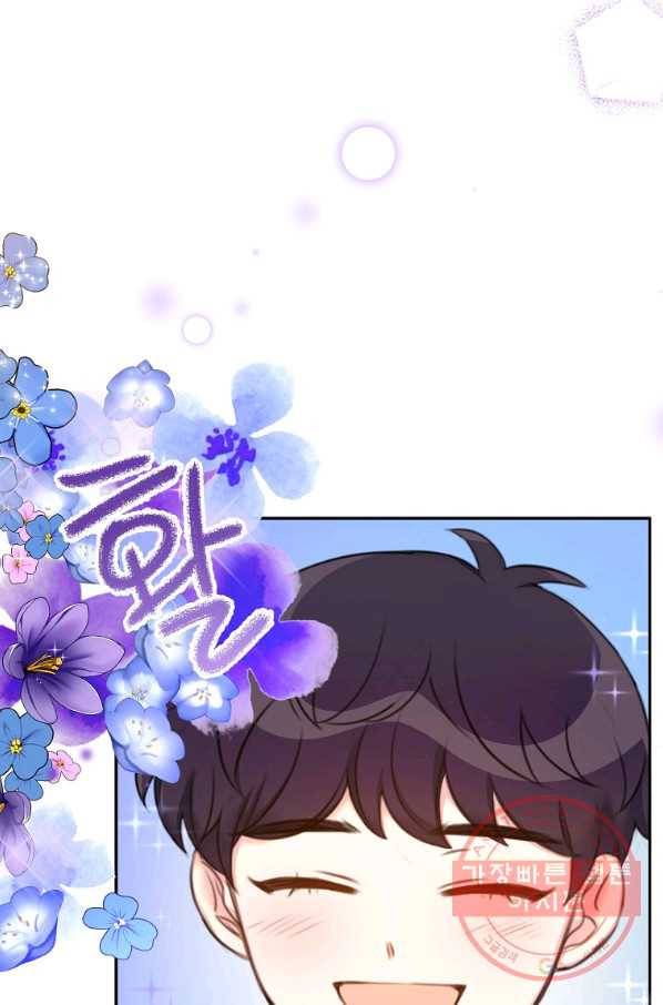 악녀의 딸로 태어났다 20화 17