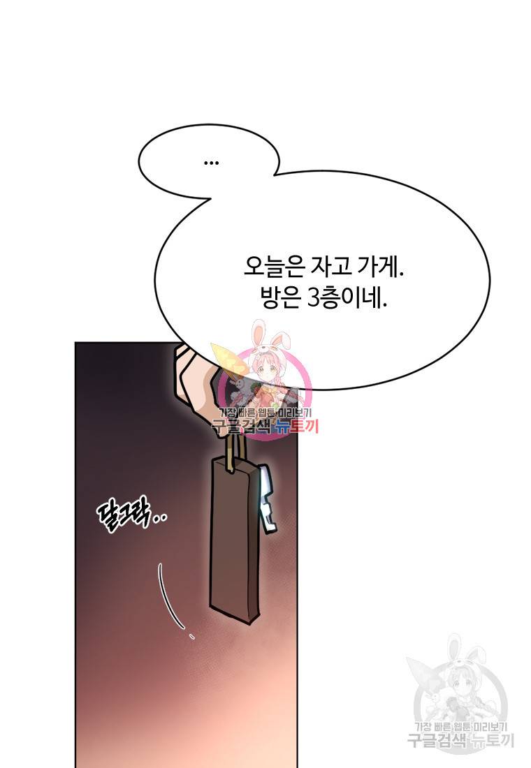 라이프 크라이 9화 1