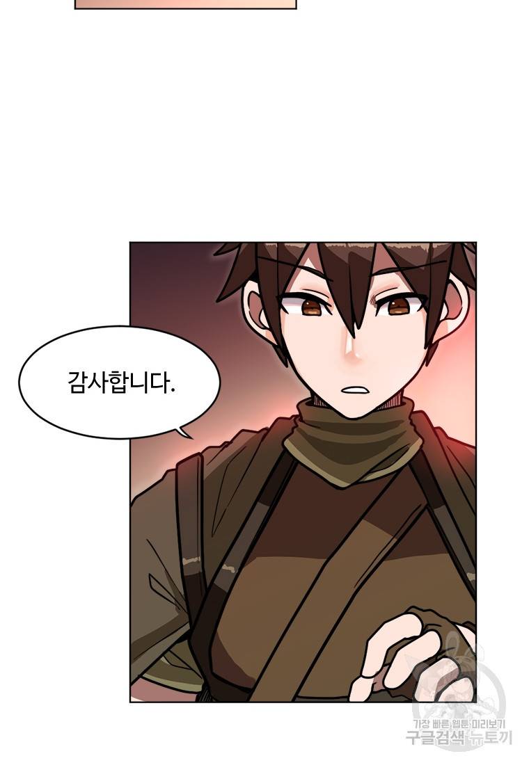 라이프 크라이 9화 2