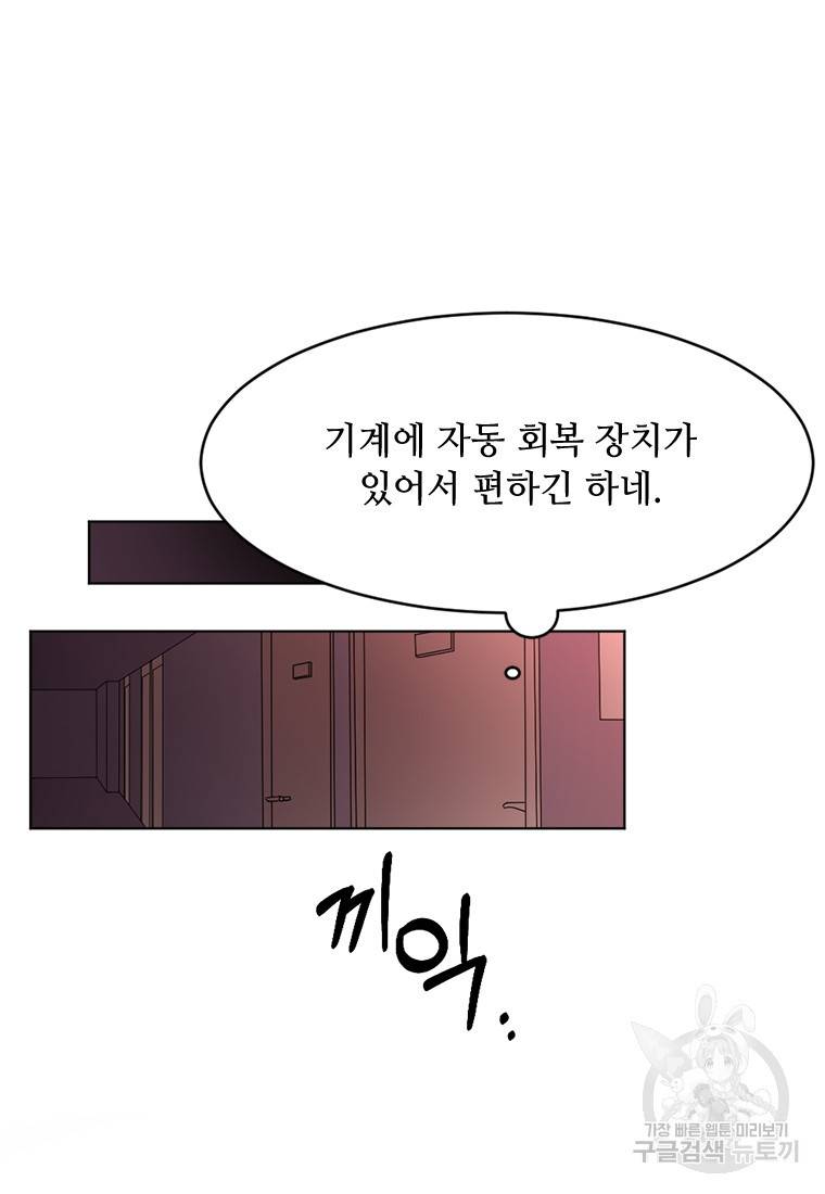 라이프 크라이 9화 3