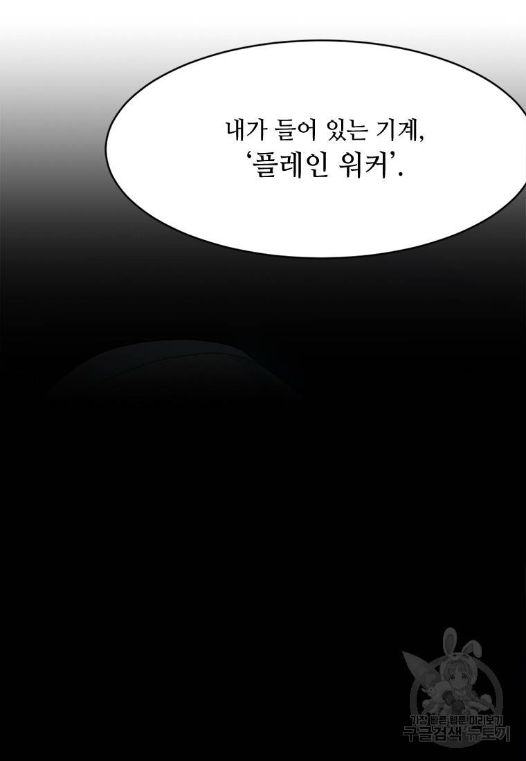 라이프 크라이 9화 4