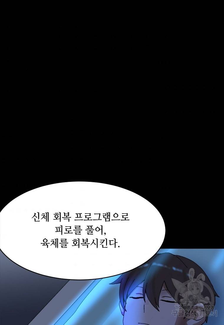 라이프 크라이 9화 5