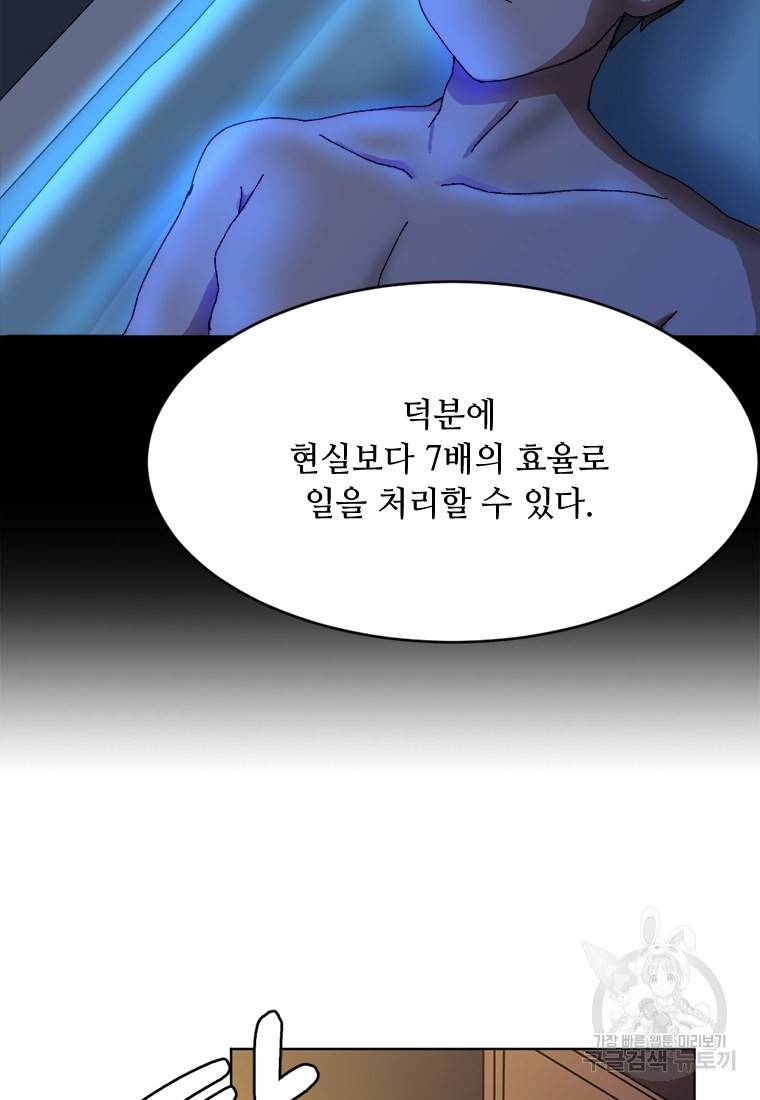 라이프 크라이 9화 6