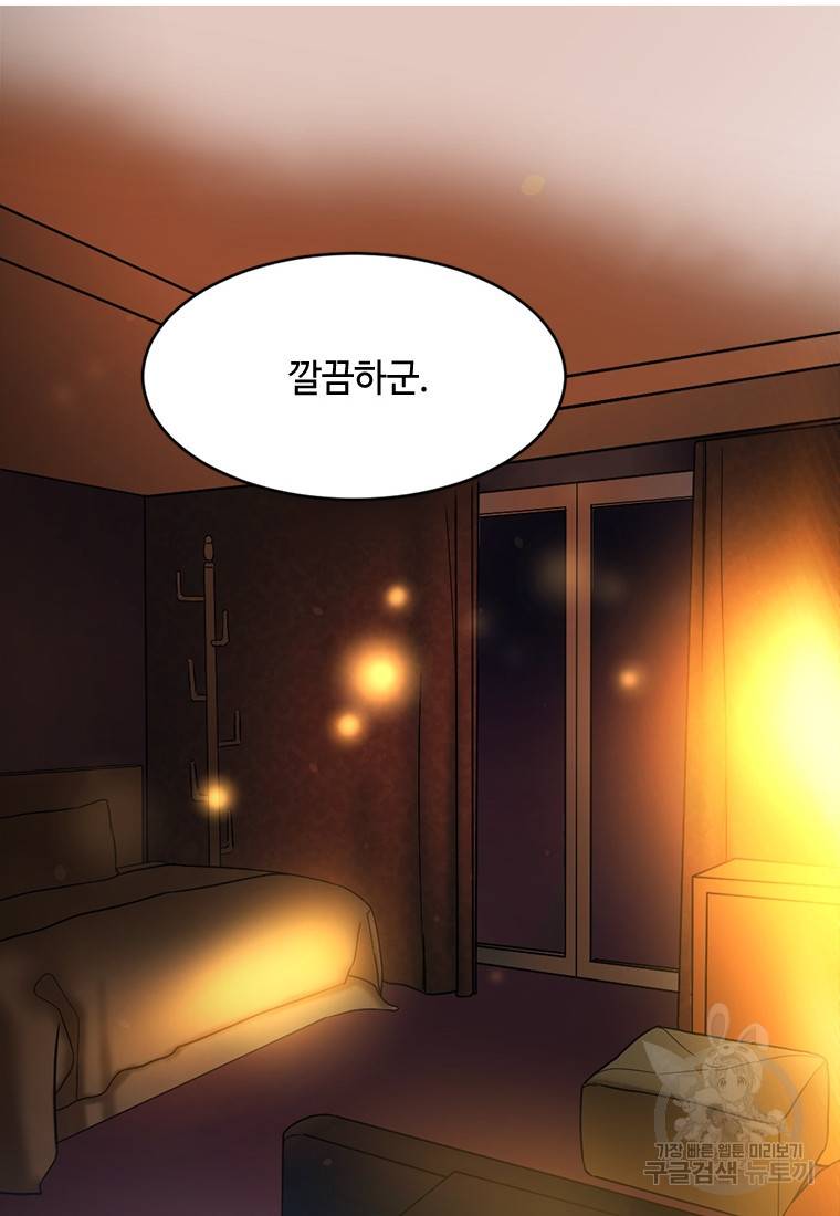 라이프 크라이 9화 8