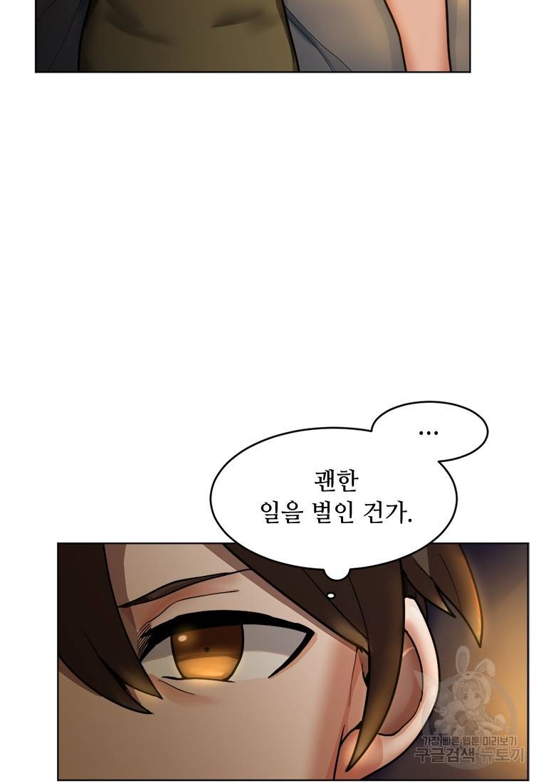 라이프 크라이 9화 11