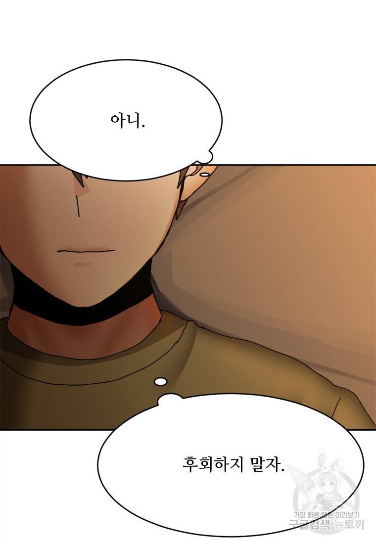 라이프 크라이 9화 12