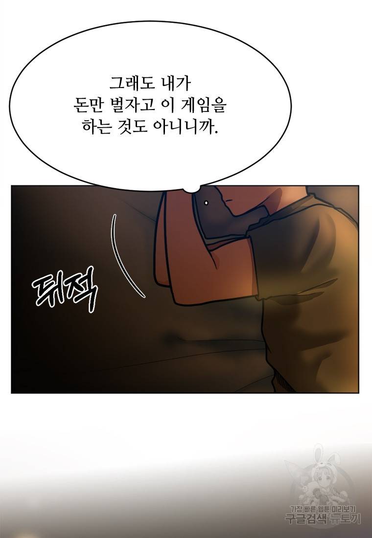 라이프 크라이 9화 13