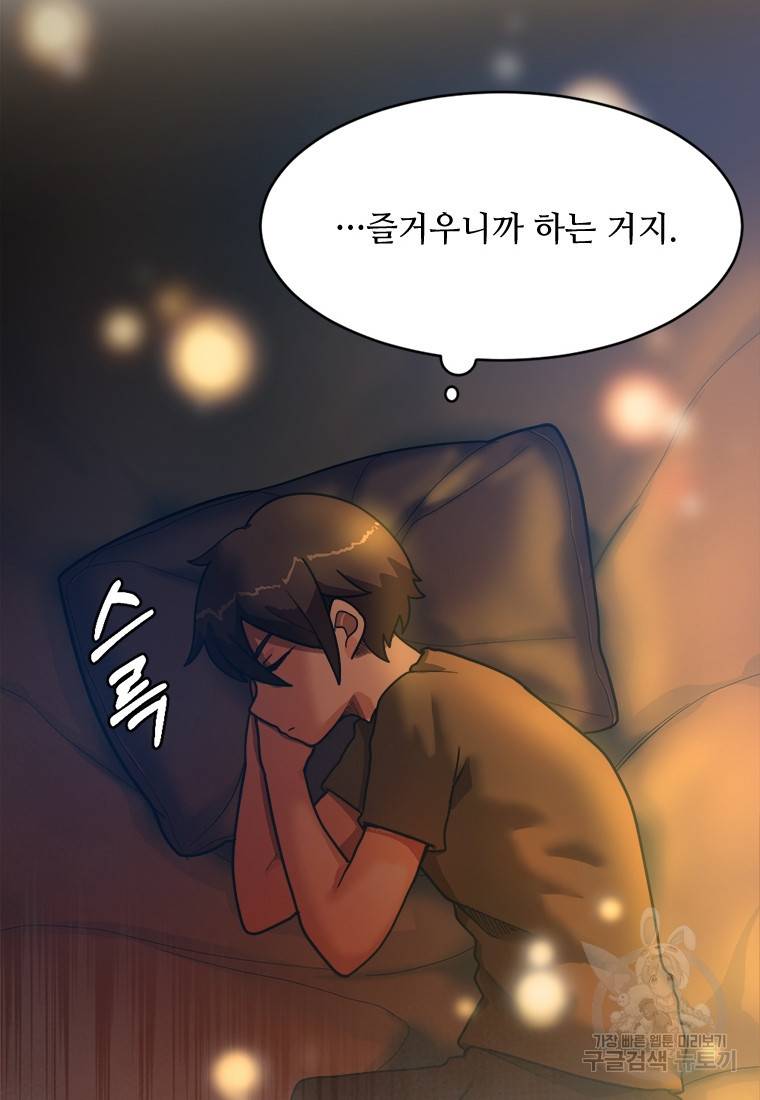 라이프 크라이 9화 14