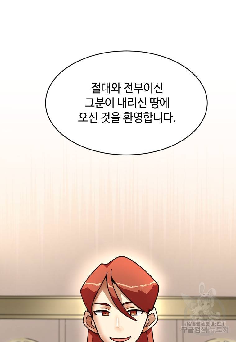 라이프 크라이 9화 16