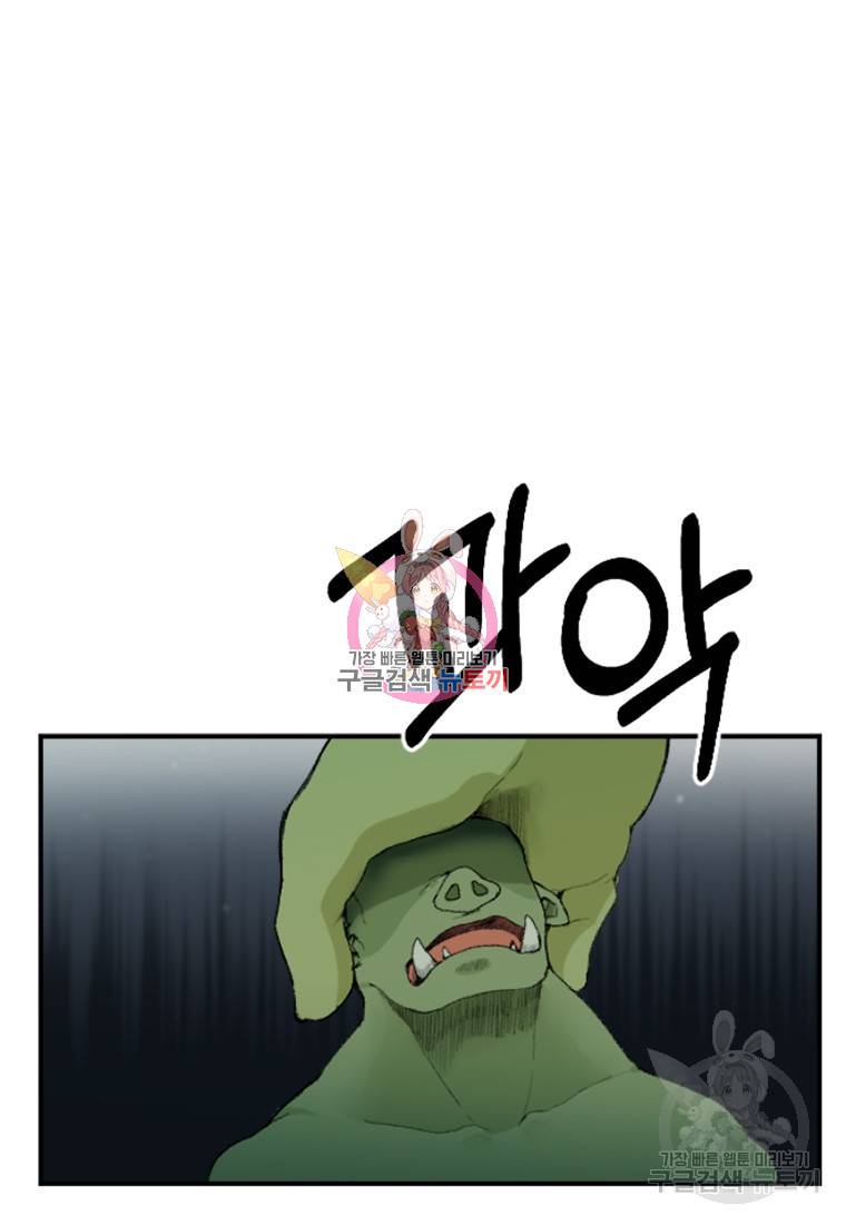 라이프 크라이 19화 1