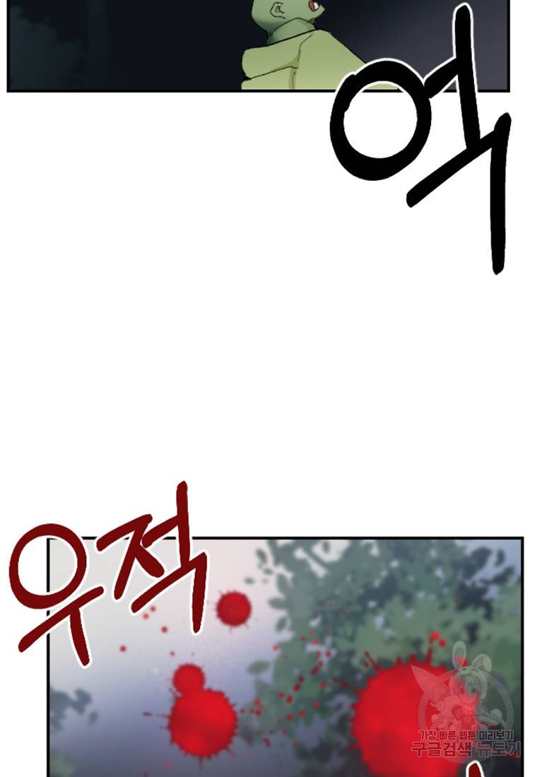 라이프 크라이 19화 3