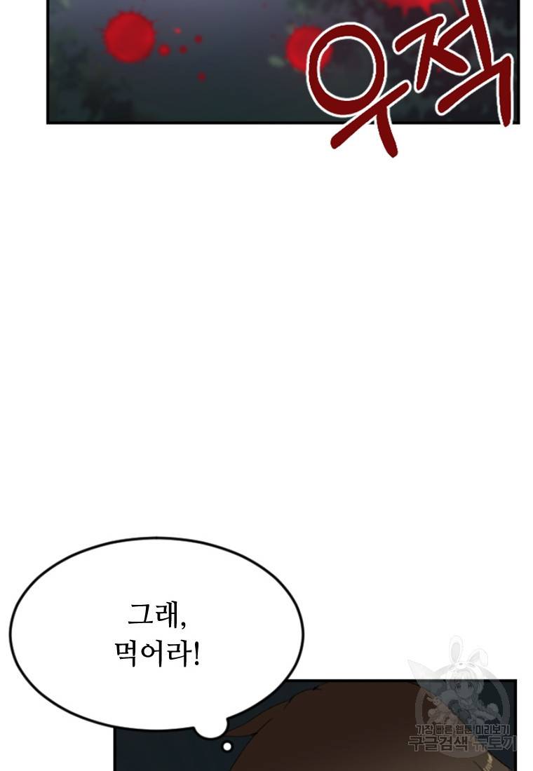 라이프 크라이 19화 4