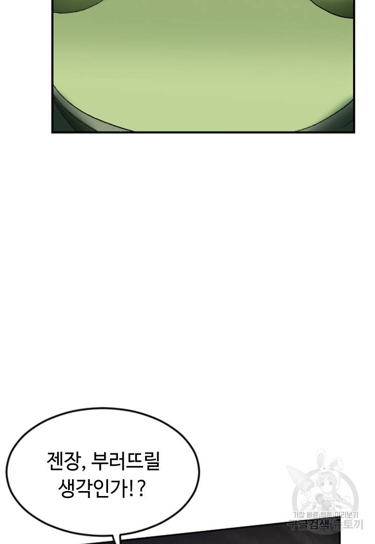 라이프 크라이 19화 9
