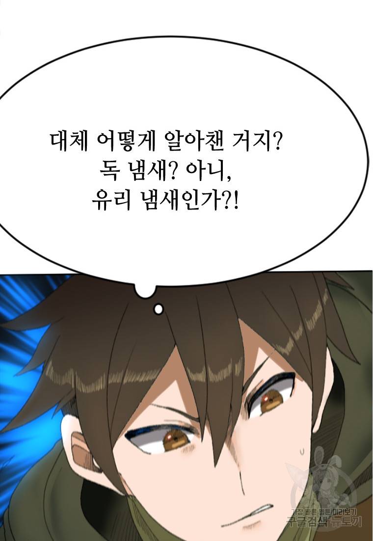 라이프 크라이 19화 14