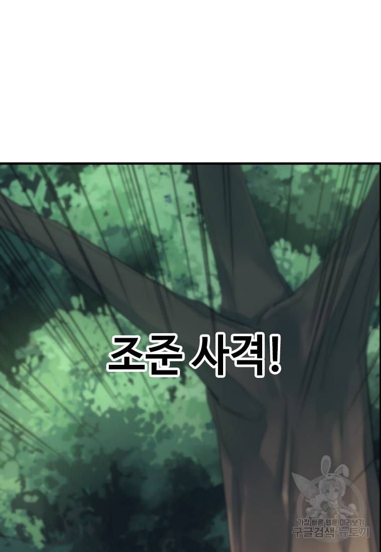 라이프 크라이 19화 17