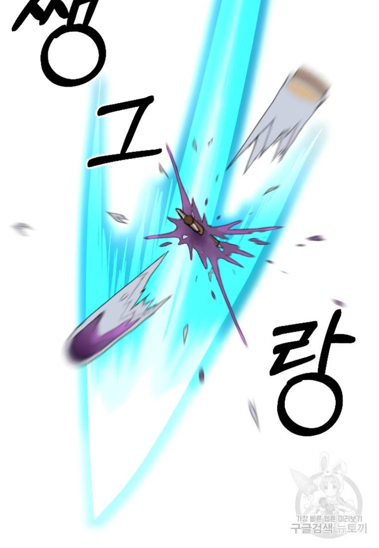 라이프 크라이 19화 21