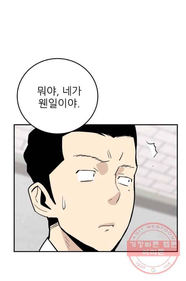 내가 죽이기로 했다 물거품(2) 2