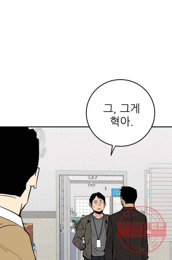 내가 죽이기로 했다 물거품(2) 3