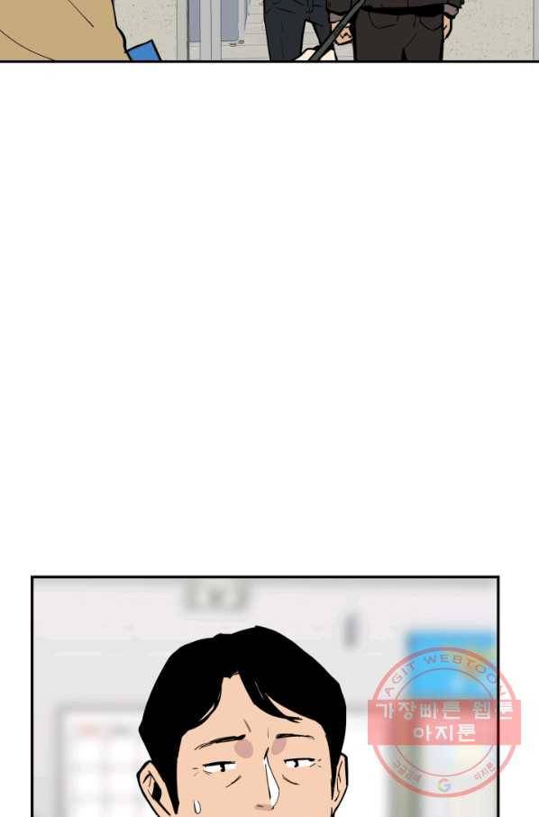 내가 죽이기로 했다 물거품(2) 4