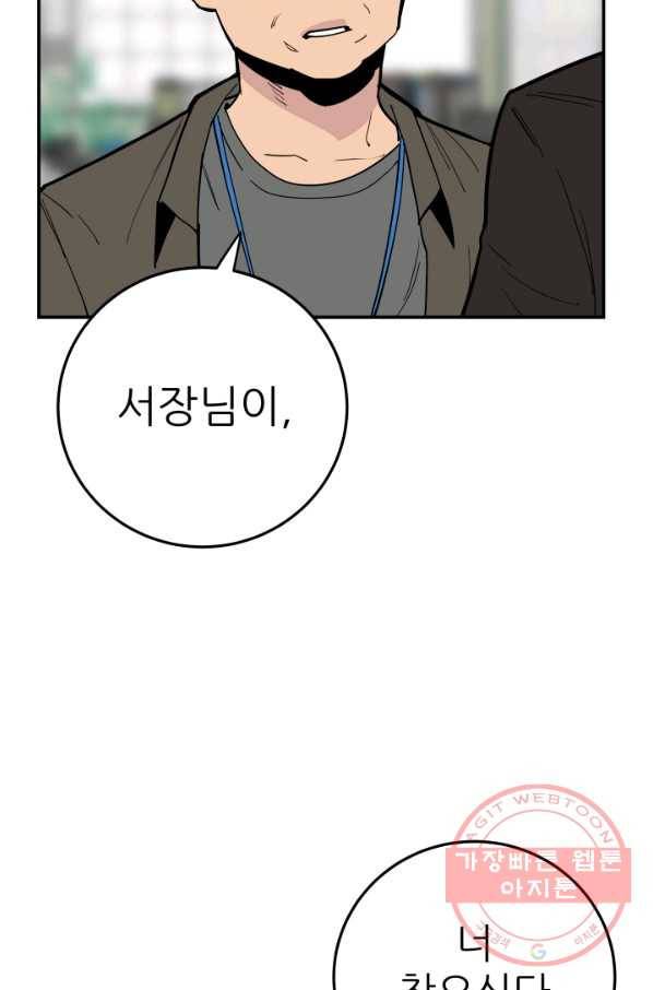 내가 죽이기로 했다 물거품(2) 5