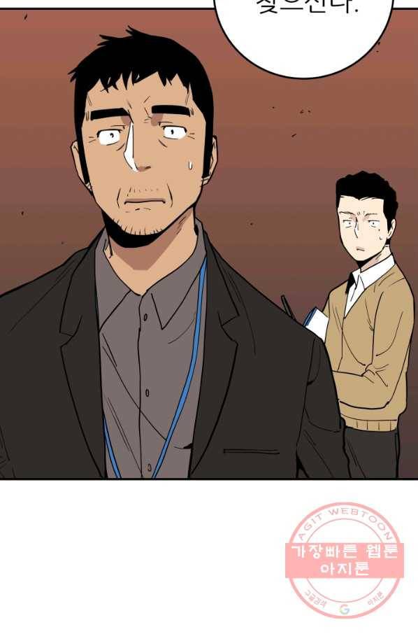 내가 죽이기로 했다 물거품(2) 6