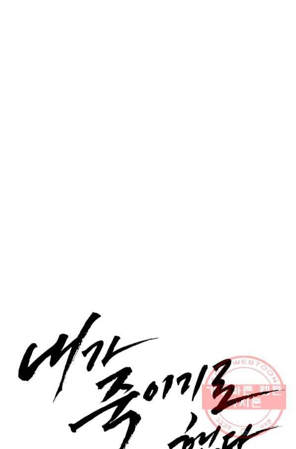 내가 죽이기로 했다 물거품(2) 7
