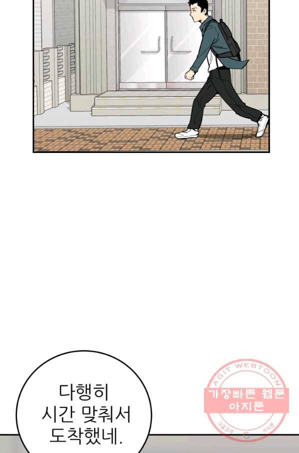 내가 죽이기로 했다 물거품(2) 9