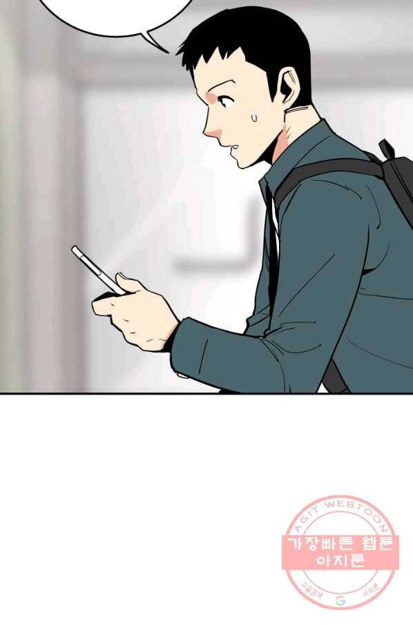 내가 죽이기로 했다 물거품(2) 10