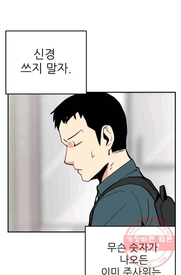 내가 죽이기로 했다 물거품(2) 12