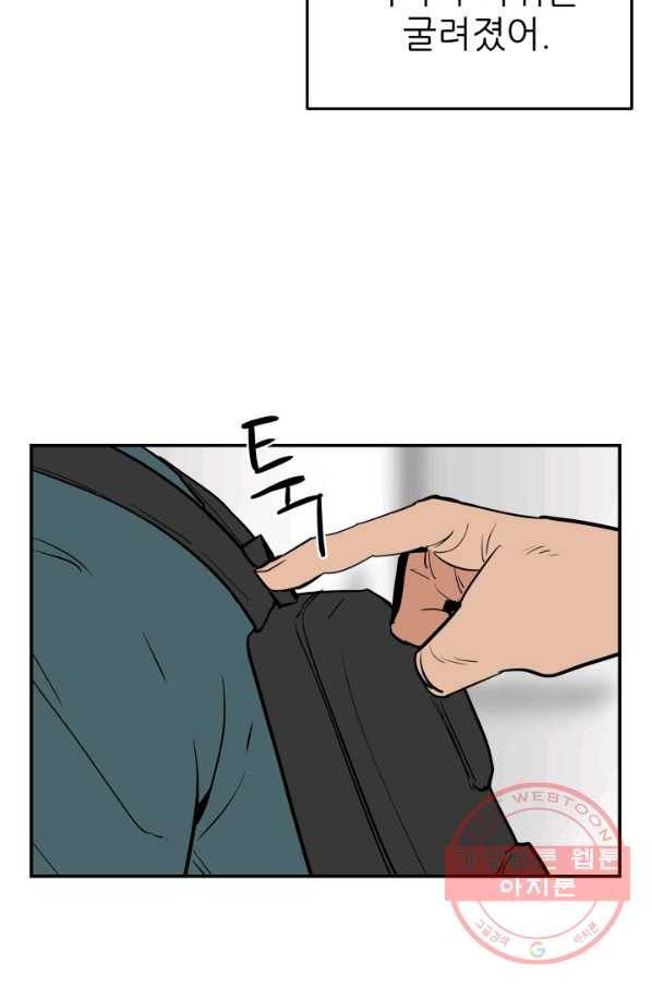 내가 죽이기로 했다 물거품(2) 13