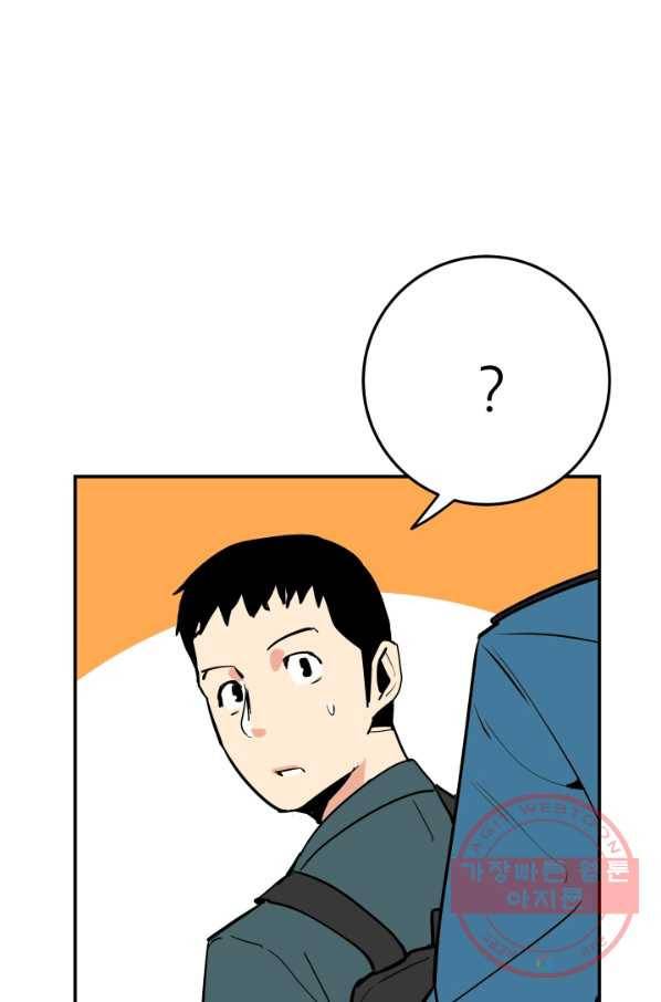 내가 죽이기로 했다 물거품(2) 14