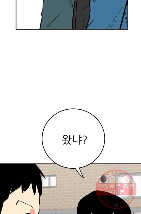 내가 죽이기로 했다 물거품(2) 15