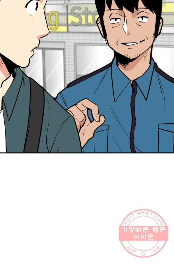 내가 죽이기로 했다 물거품(2) 16