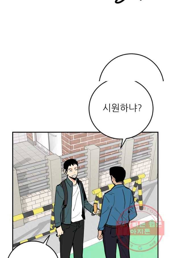 내가 죽이기로 했다 물거품(2) 20