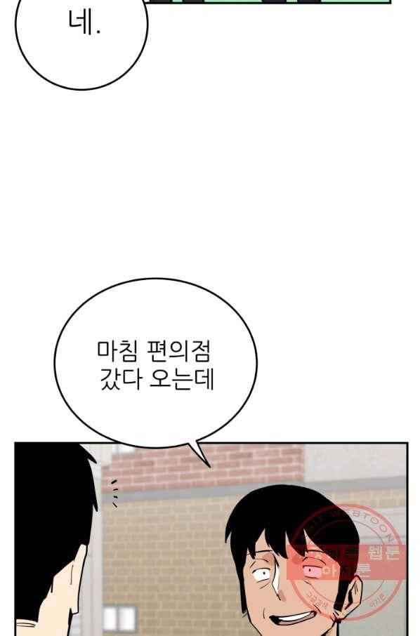내가 죽이기로 했다 물거품(2) 21