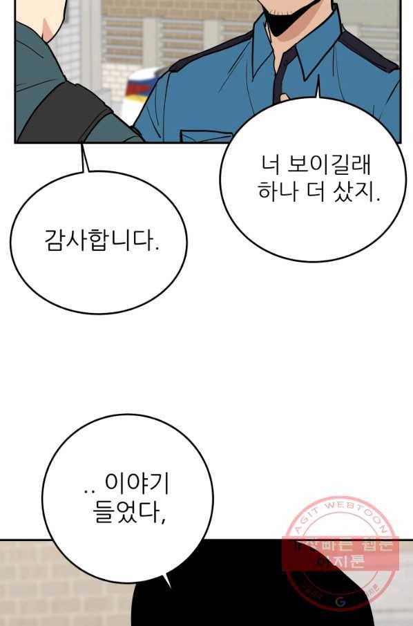 내가 죽이기로 했다 물거품(2) 22