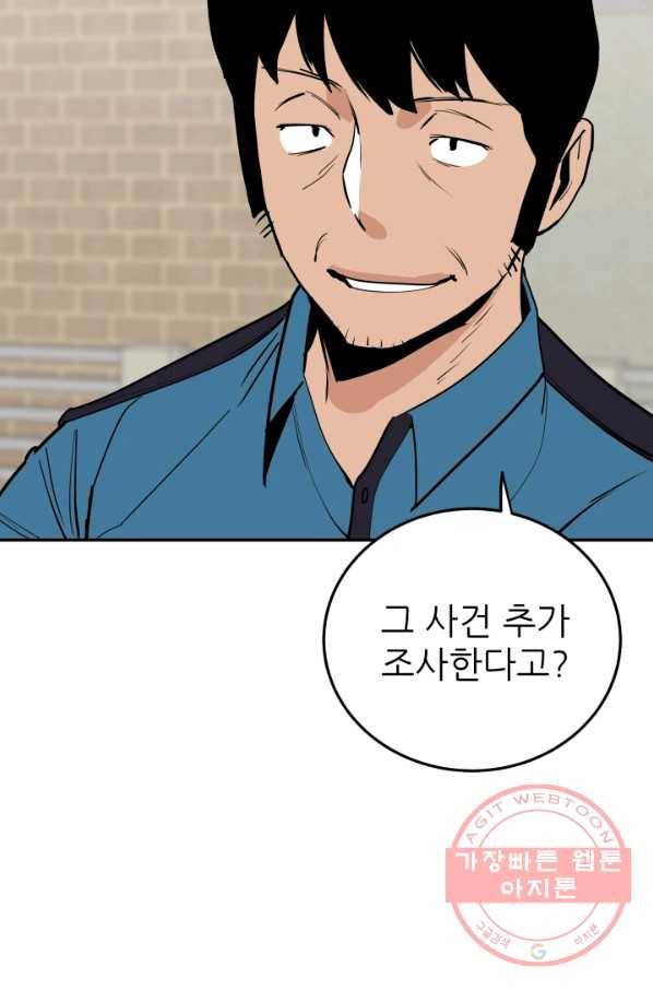 내가 죽이기로 했다 물거품(2) 23