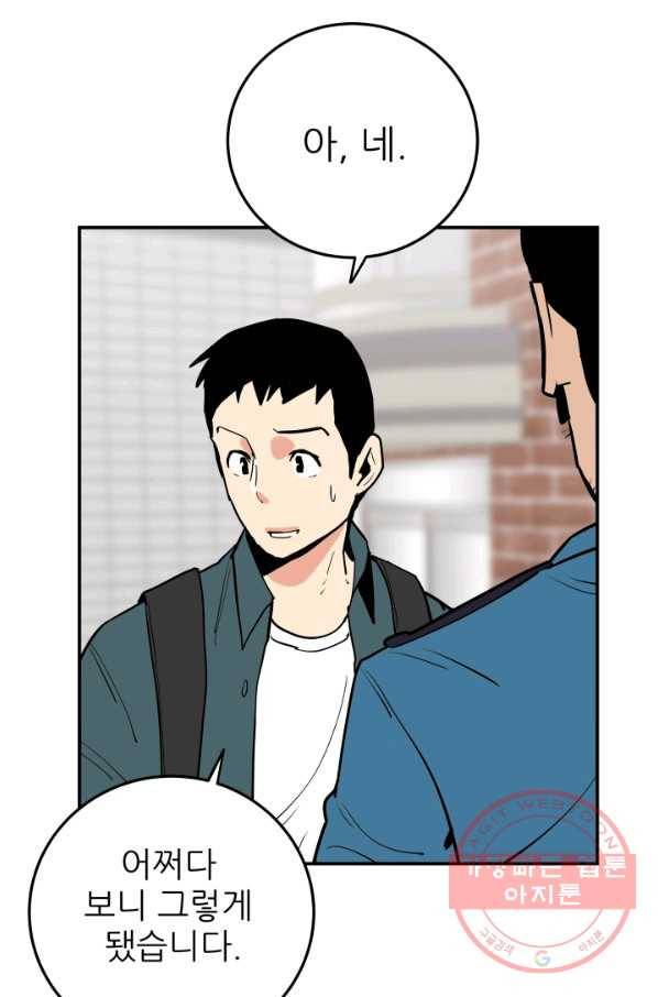 내가 죽이기로 했다 물거품(2) 24