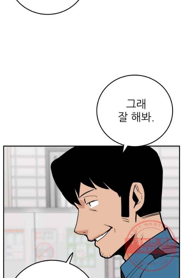 내가 죽이기로 했다 물거품(2) 25