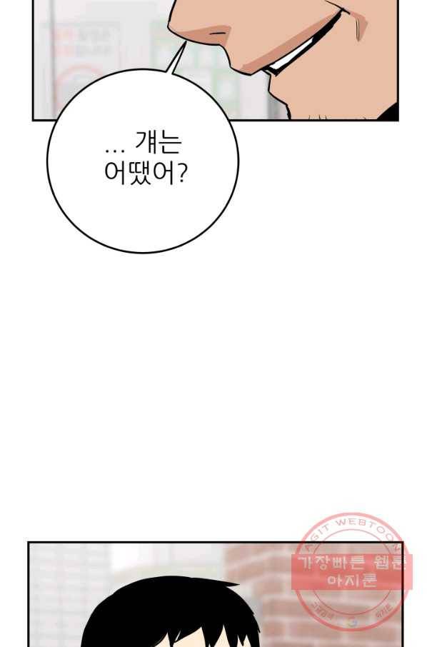 내가 죽이기로 했다 물거품(2) 27
