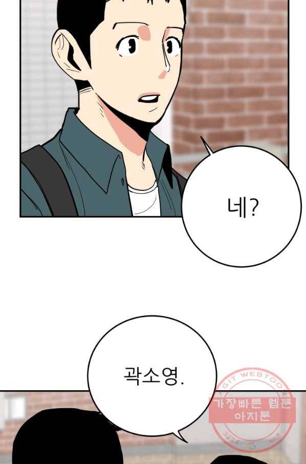 내가 죽이기로 했다 물거품(2) 28