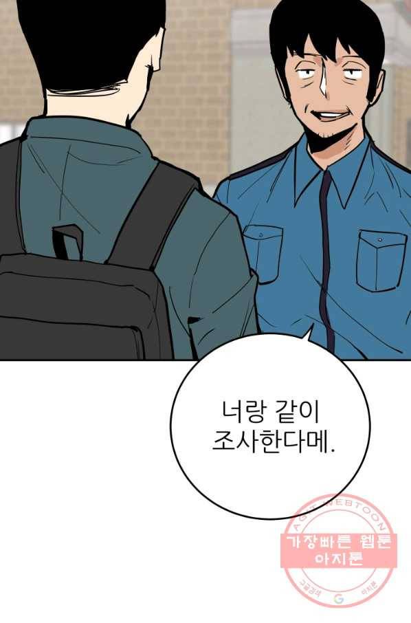 내가 죽이기로 했다 물거품(2) 29